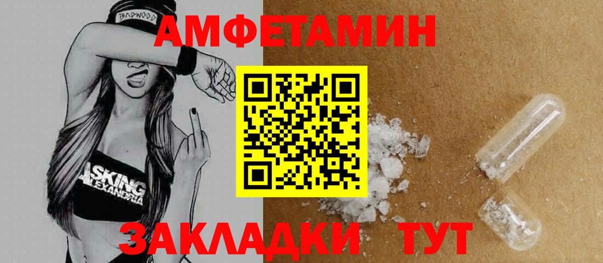 Amphetamine  Вход с VPN  АМФЕТАМИН  Хасавюрт  АМФ Розовый 