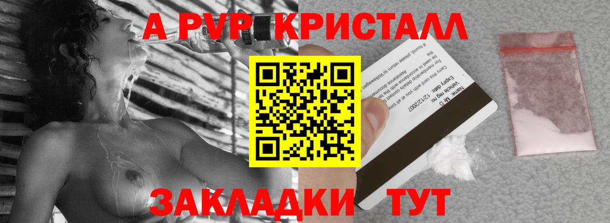 A-PVP СК КРИС  купить  цена  Alpha PVP СК  A-PVP СК КРИС  Alfa_PVP  Хасавюрт  Вход с VPN 