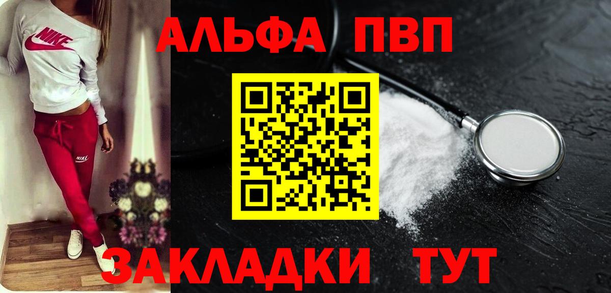 Alfa_PVP VHQ Хасавюрт