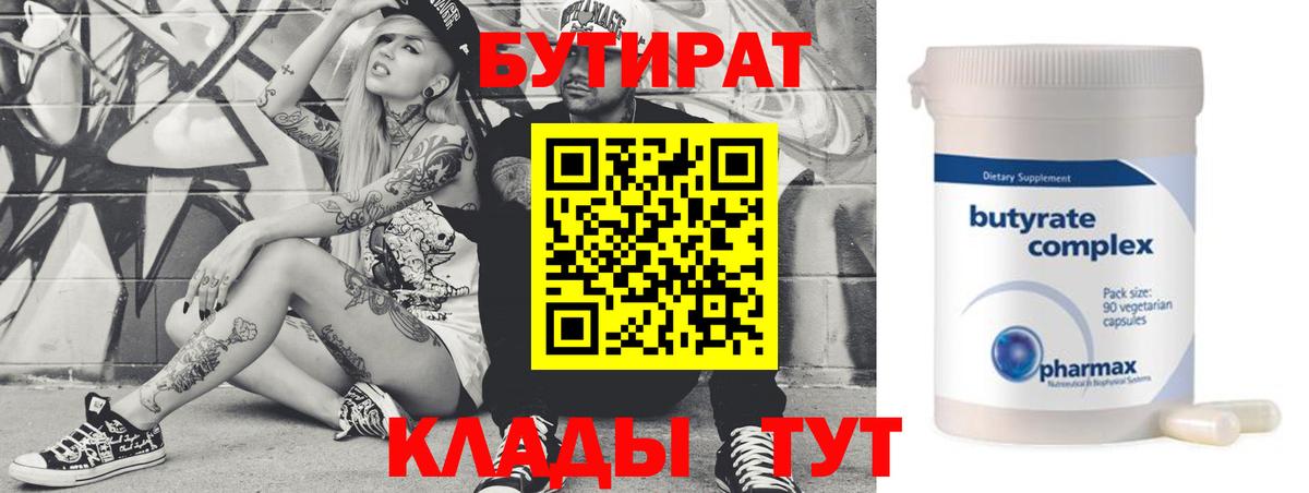 Бутират оксибутират Хасавюрт