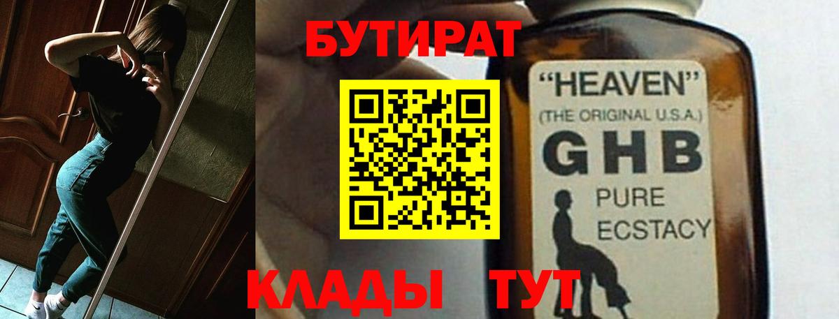 Хасавюрт  Бутират вода  БУТИРАТ  Вход с VPN 