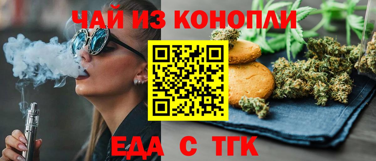 Хасавюрт  Еда ТГК марихуана  Вход с VPN 