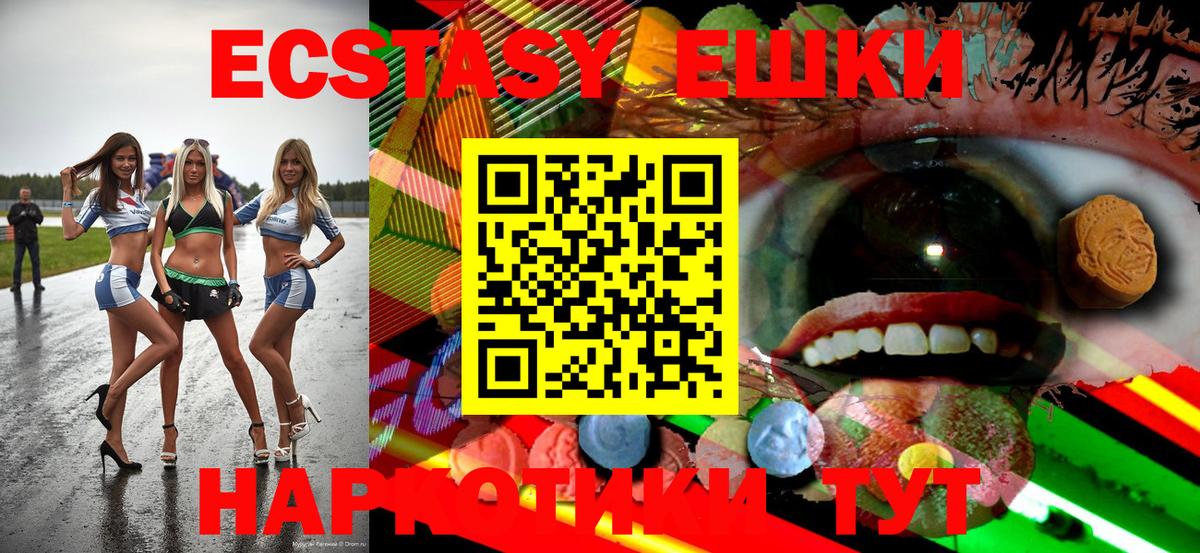 Ecstasy 300 mg  Вход с VPN  Ecstasy  Хасавюрт 