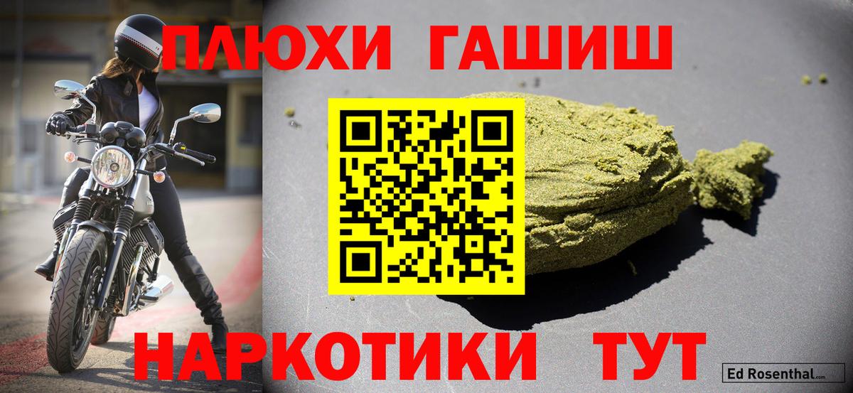 Хасавюрт  ГАШ убойный  Вход с VPN  ГАШ ice o lator 
