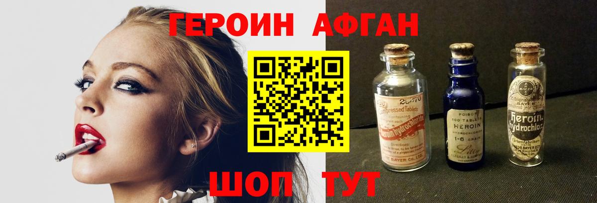 ГЕРОИН VHQ Хасавюрт