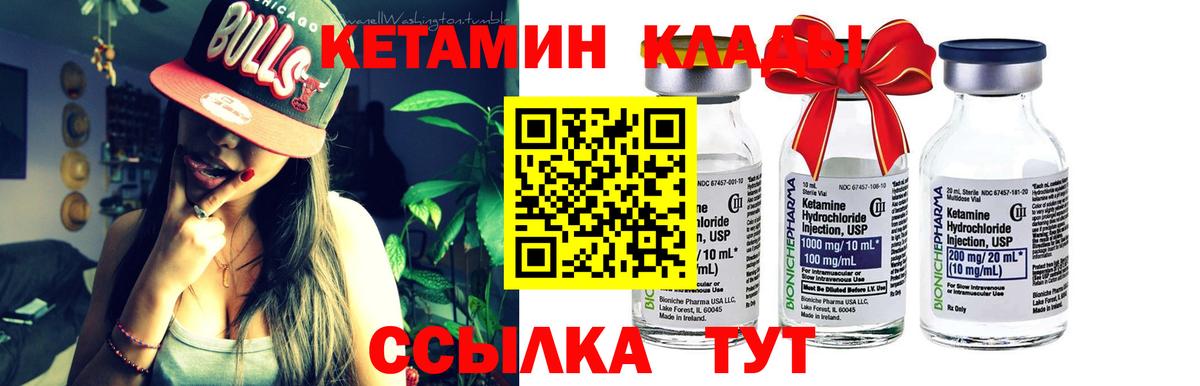 Хасавюрт  Кетамин VHQ  Кетамин ketamine  Вход с VPN 