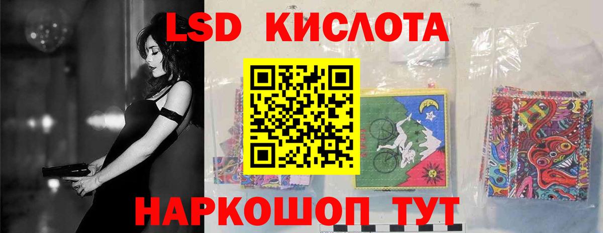 Хасавюрт  ЛСД экстази кислота  Вход с VPN 