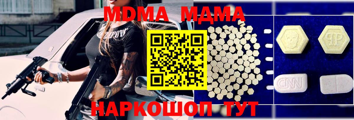 Хасавюрт  МДМА Molly  Вход с VPN 