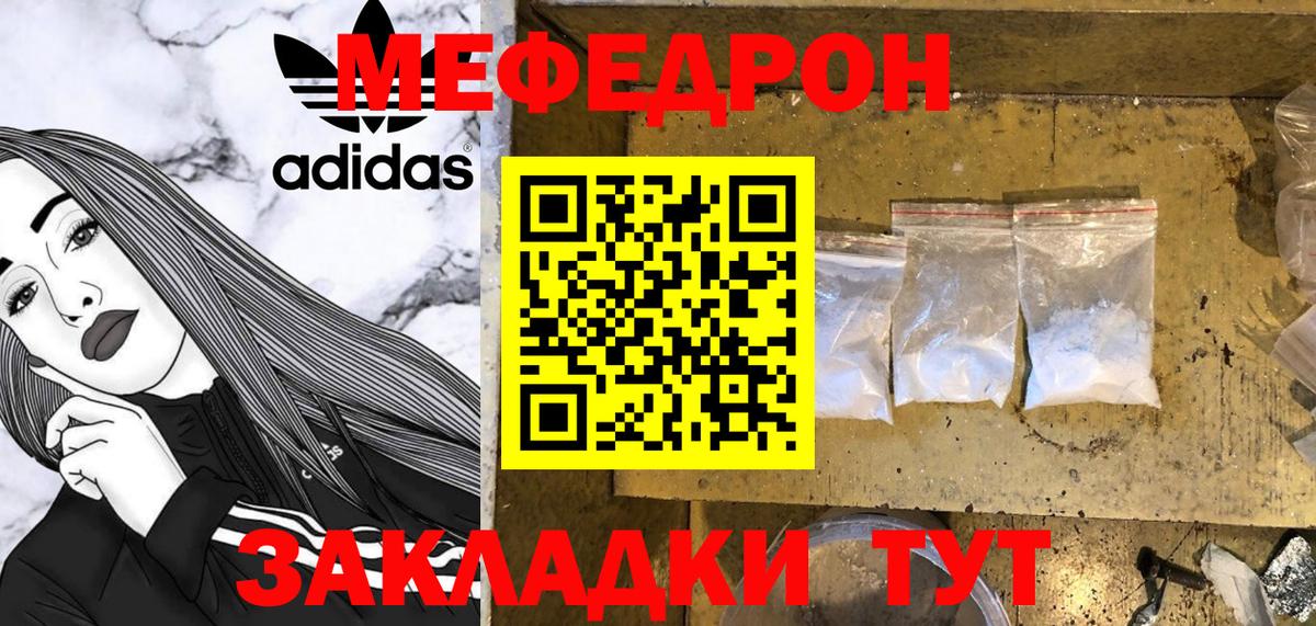Меф мяу мяу мука Хасавюрт