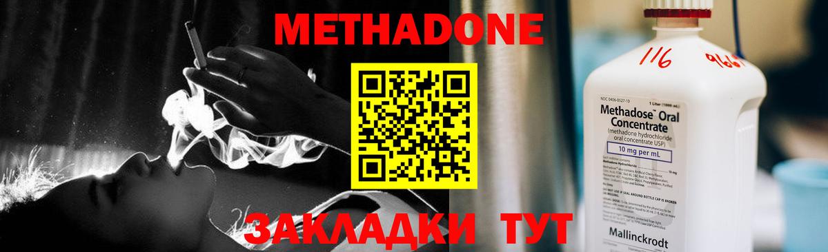 МЕТАДОН VHQ  MEGA как войти  Хасавюрт  Вход с VPN 