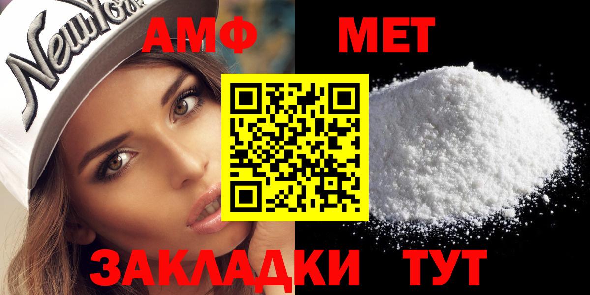 МЕТАМФЕТАМИН кристалл  Вход с VPN  Хасавюрт 