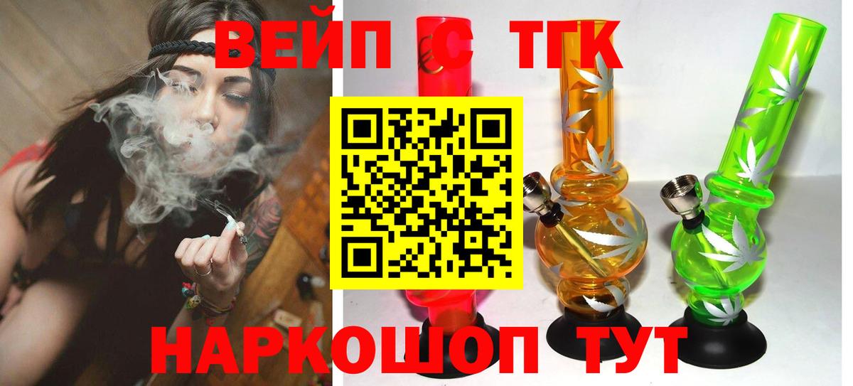 ТГК концентрат Хасавюрт
