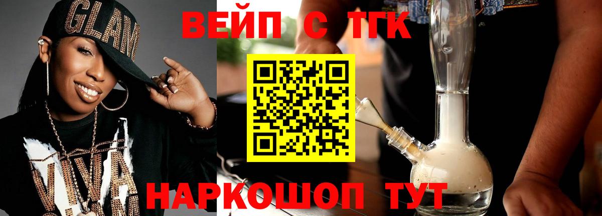 Хасавюрт  ТГК гашишное масло  Дистиллят ТГК вейп с тгк  купить закладку  Вход с VPN 